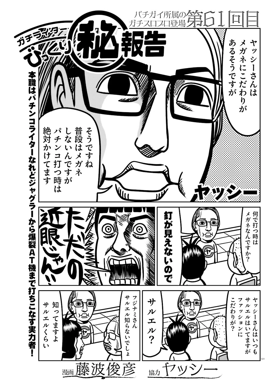 藤波俊彦 漫画 11冊 まとめ売り 藤波俊彦 漫画 11冊 まとめ売り 藤波俊彦 漫画 11冊 まとめ売り 藤波