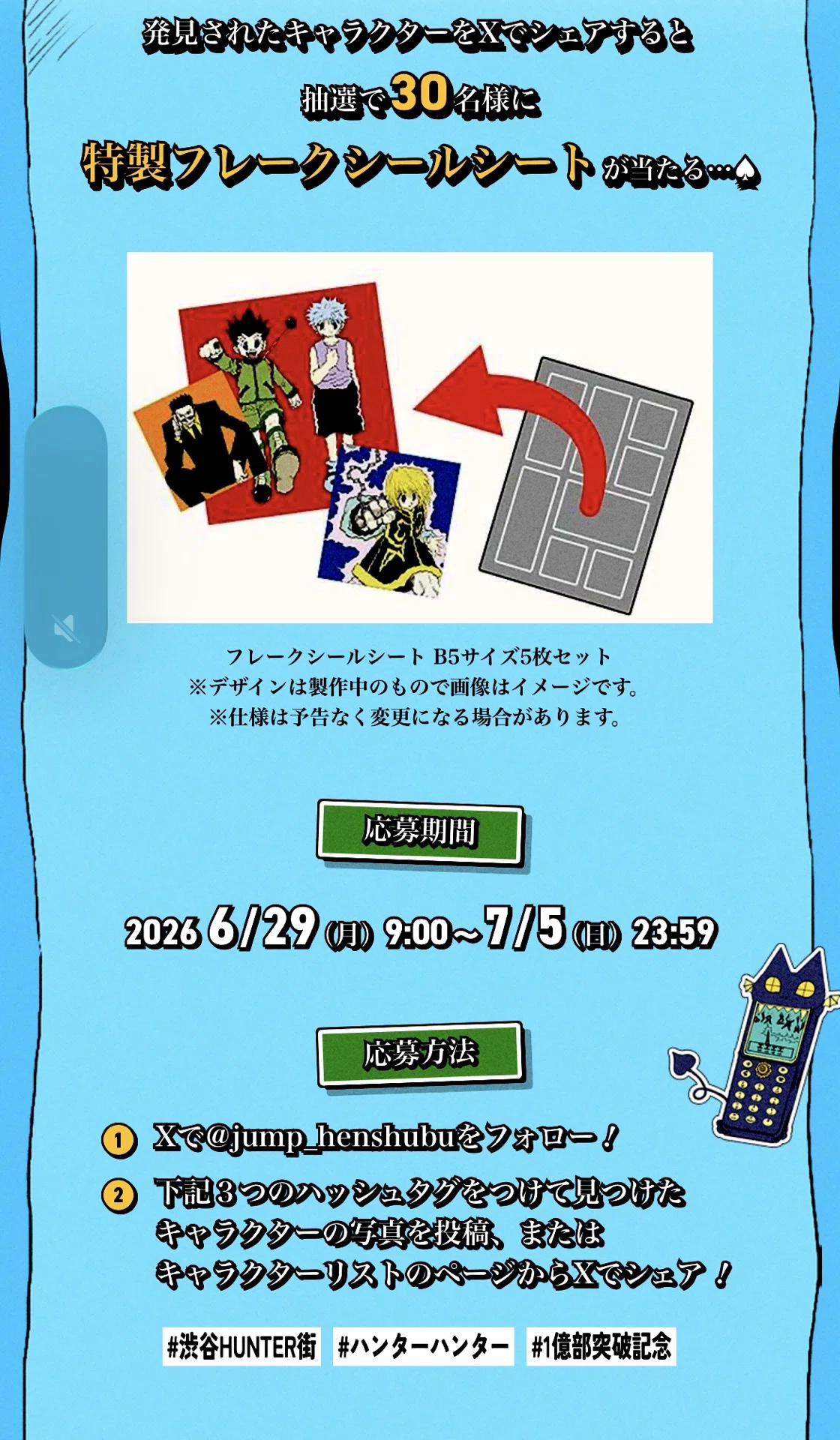 HUNTER×HUNTER、1億部突破！｜そんたろう