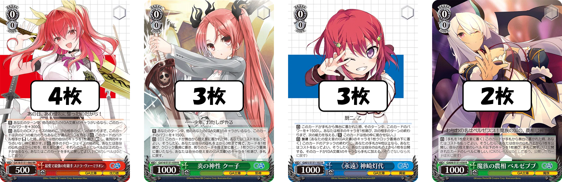 副次的に生まれたレシピ！GA文庫宝枝【構築記事】｜しむ