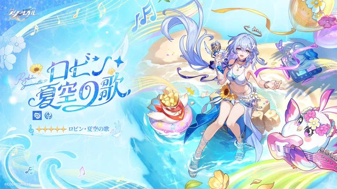 崩壊：スターレイル ロビンの水着について｜アカ