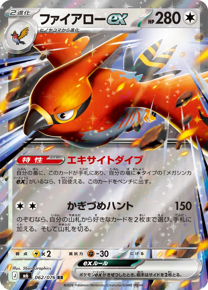 7/31発売】ストームエメラルダ注目カードまとめ｜裂空の覇者、メガ