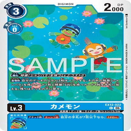 EX12環境】SW - サイユウウォリアーズ デッキ 解説 デジモンカード｜ゆうな