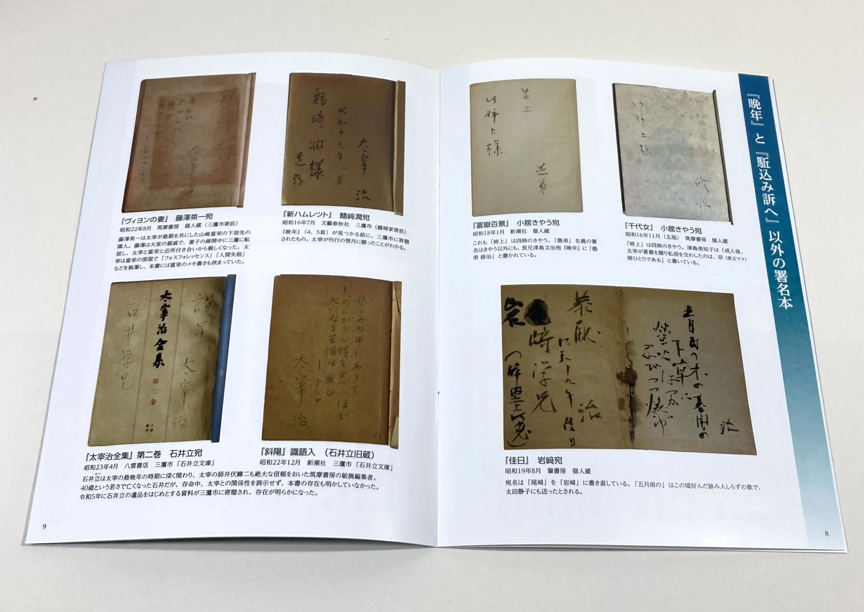 あざむかれることのたのしさ｜daily-sumus note