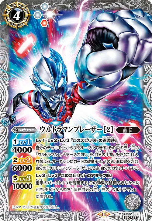 ウルトラマンブレーザー、単独契約デッキ出来るか見積もってみる｜八衛門