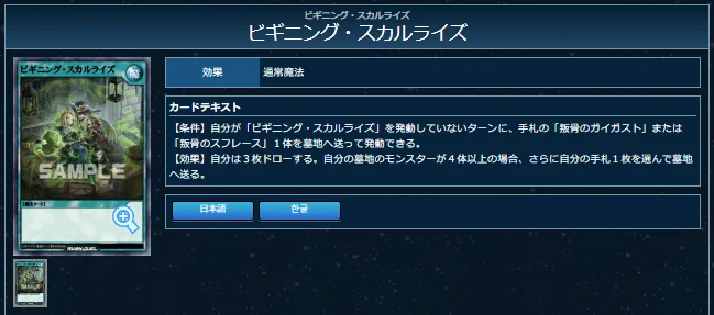 遊戯王ラッシュデュエル】2026年7月改訂所感｜Velpion
