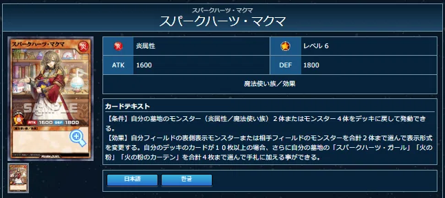 ラッシュデュエル 前環境トップ 叛骨ネクメイド 構築済デッキ 入れ替え