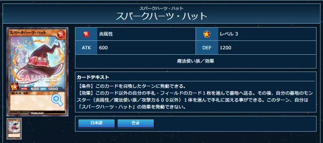 遊戯王ラッシュデュエル】2026年7月改訂所感｜Velpion