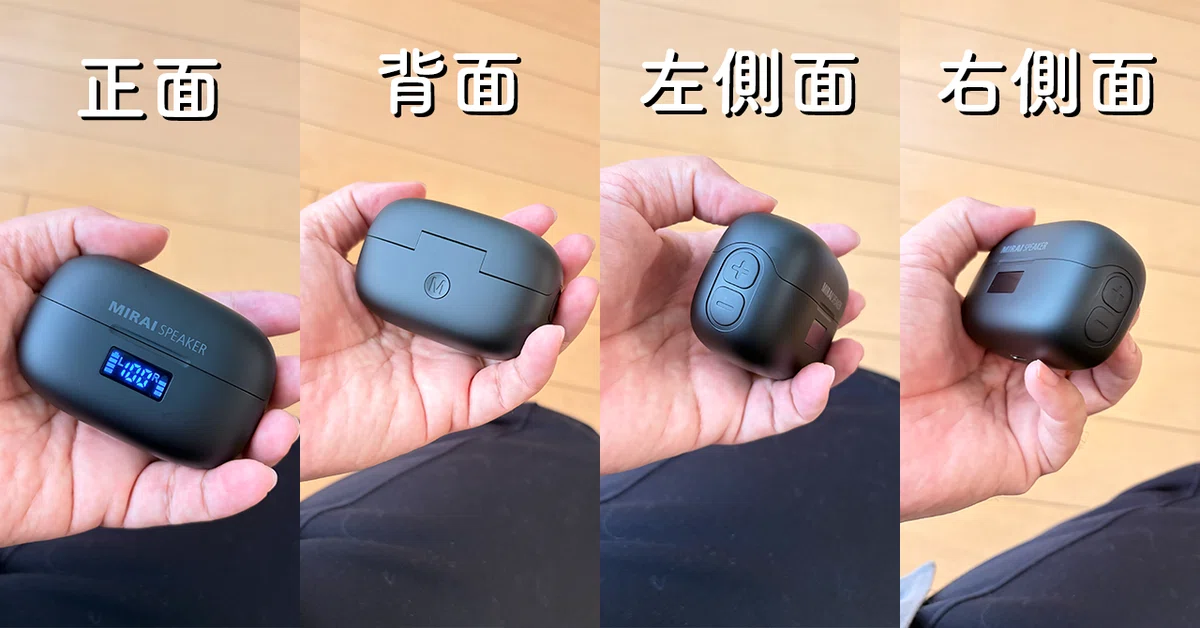 MIRAI SPEAKER Earが届いた（集音器）｜tomosuke