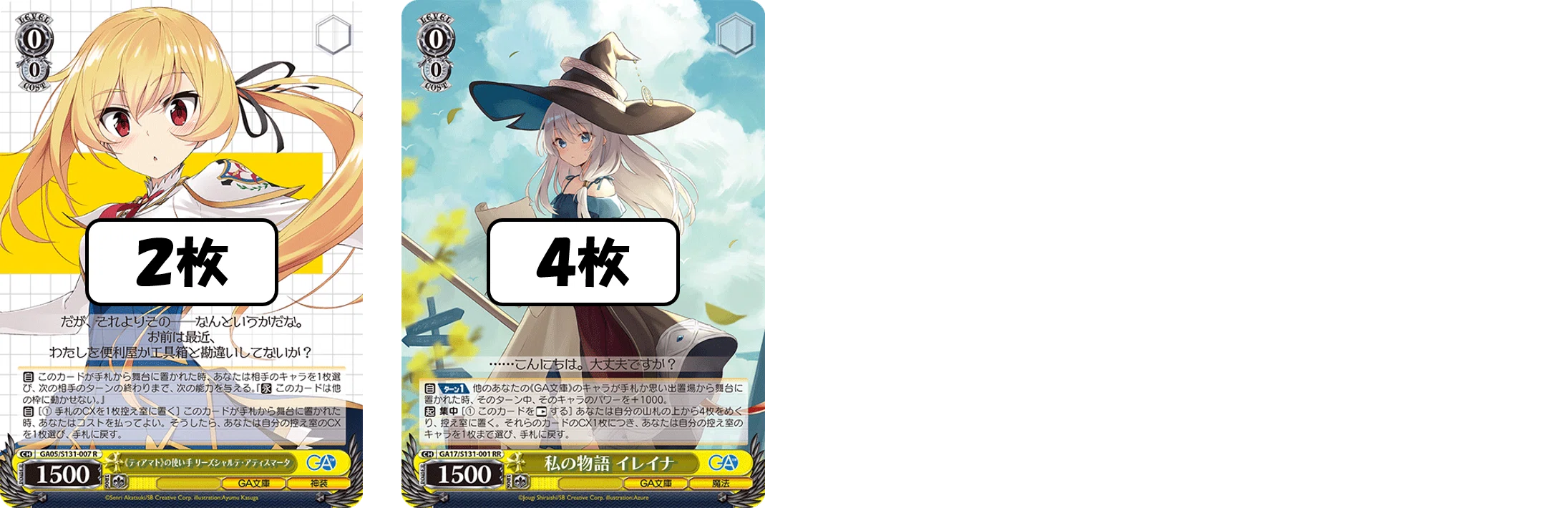 副次的に生まれたレシピ！GA文庫宝枝【構築記事】｜しむ