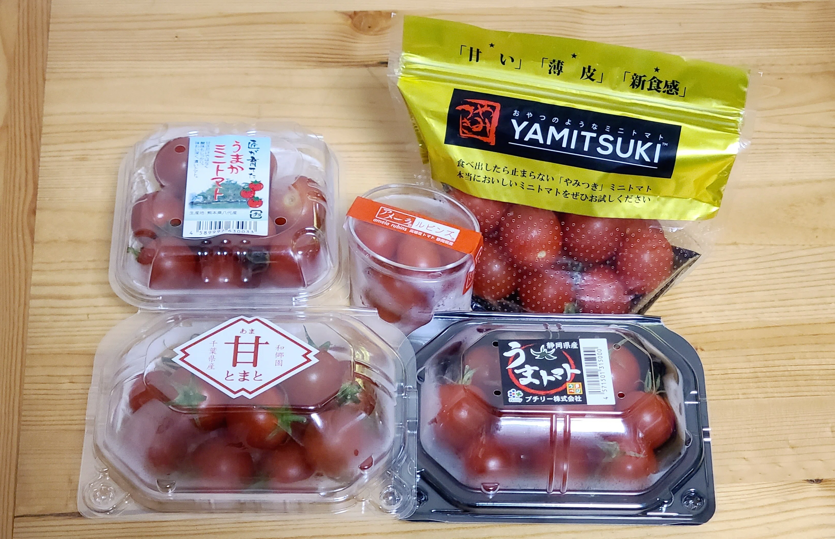 高糖度トマト「アメーラ」を初めて食べたら、異次元に甘かった件