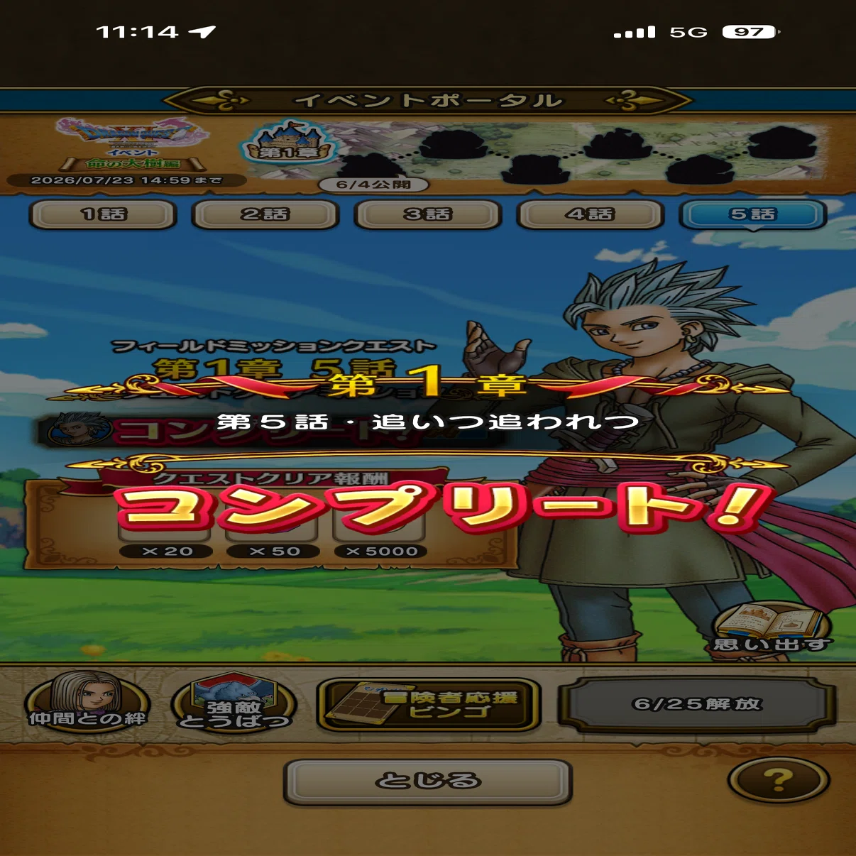 ドラゴンクエストウォーク202606｜syou526