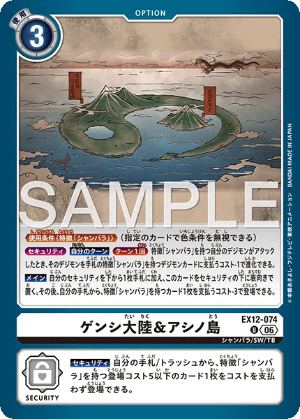 EX12環境】TB - トウホウブレイブス デッキ 解説 デジモンカード｜ゆうな