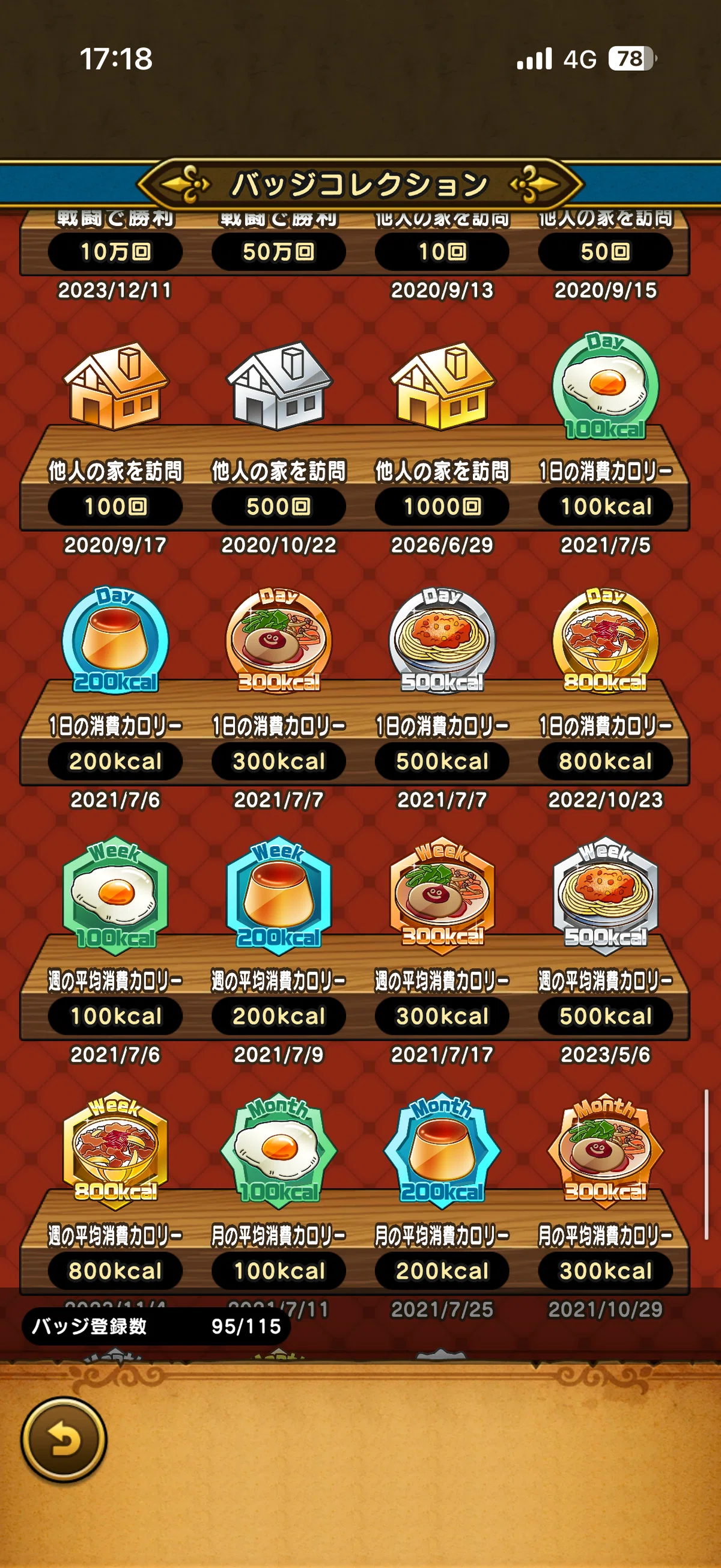 ドラゴンクエストウォーク202606｜syou526