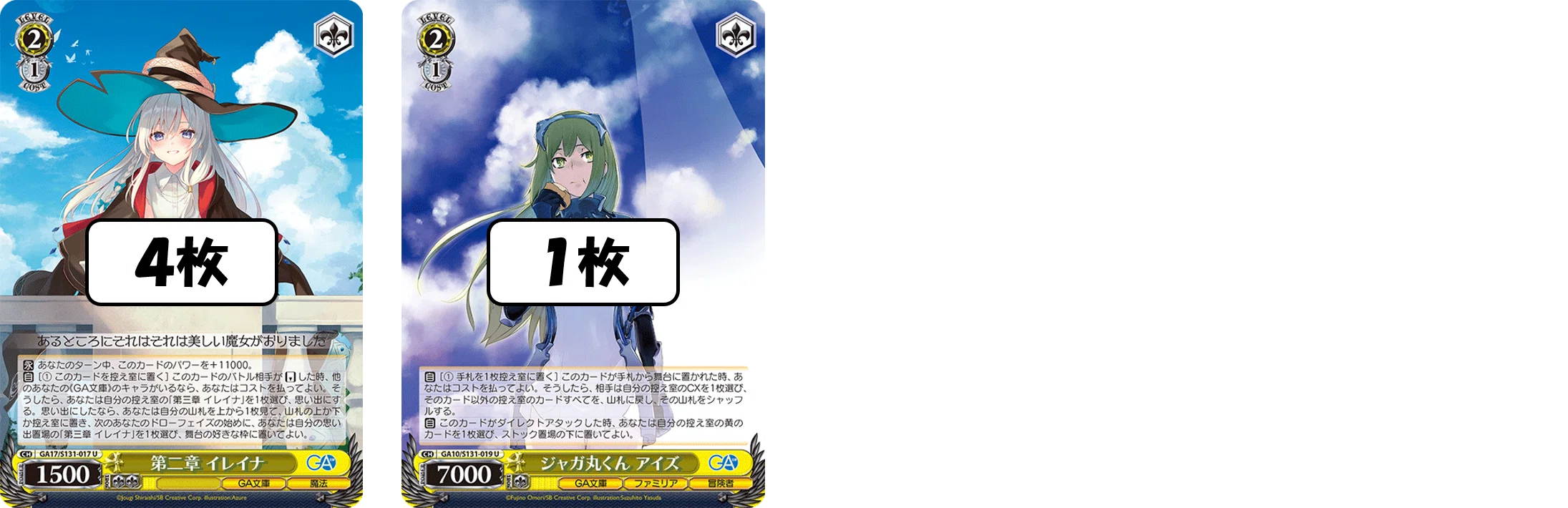 副次的に生まれたレシピ！GA文庫宝枝【構築記事】｜しむ