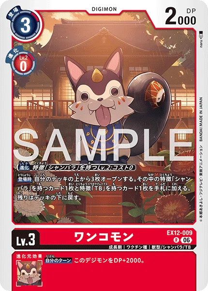 EX12環境】TB - トウホウブレイブス デッキ 解説 デジモンカード｜ゆうな