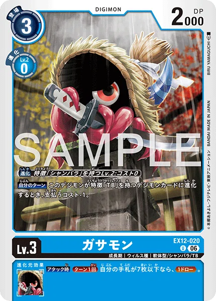 EX12環境】TB - トウホウブレイブス デッキ 解説 デジモンカード｜ゆうな