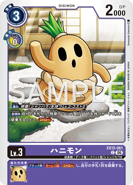 EX12環境】TB - トウホウブレイブス デッキ 解説 デジモンカード｜ゆうな