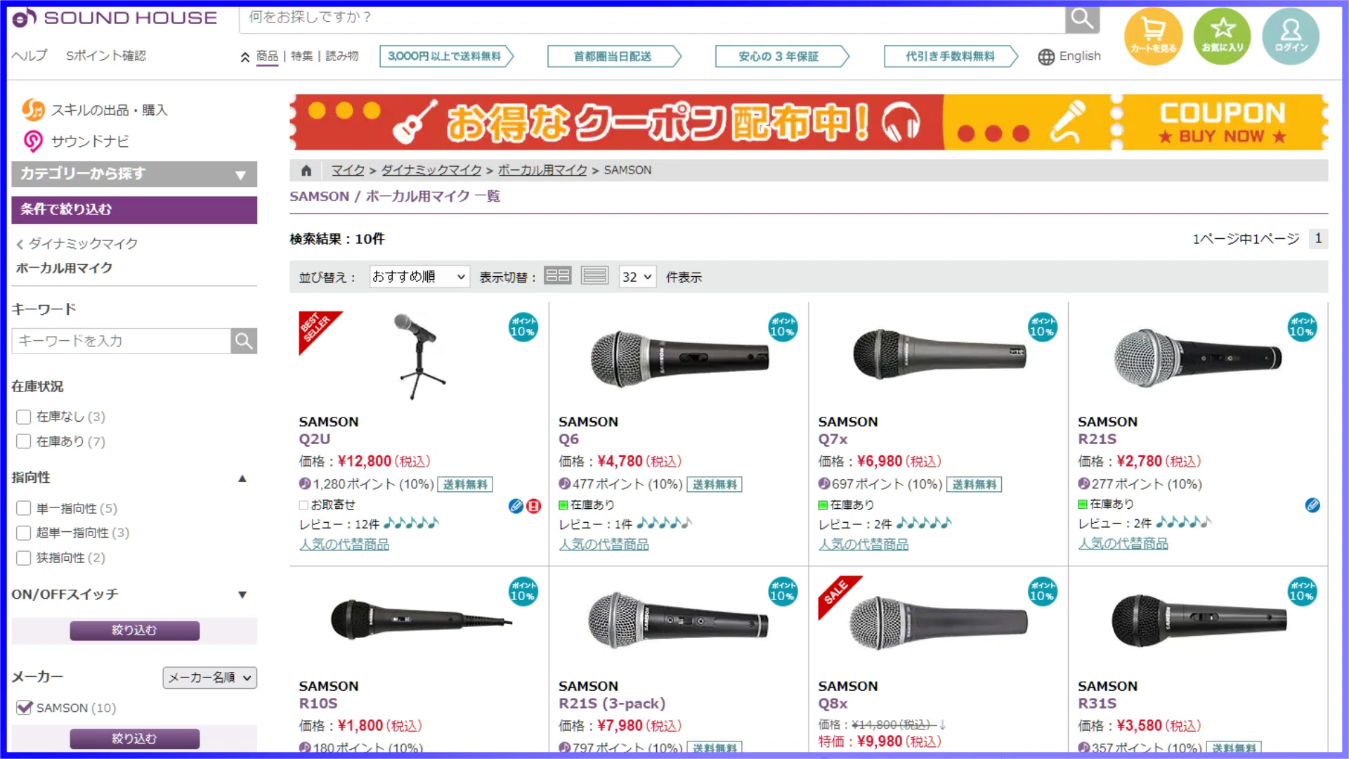ノイズ対策】SAMSON Q6レビュー 格安（だった）ダイナミックマイク