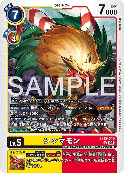 EX12環境】TB - トウホウブレイブス デッキ 解説 デジモンカード｜ゆうな
