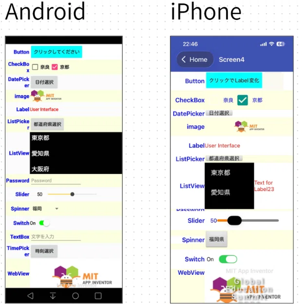 Current Status of App Inventor for iPhone (Part 1) and How to Create ...