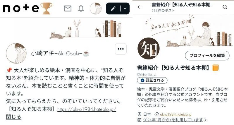 SNSのプロフィール変更しました。｜小崎アキAki Osaki☕