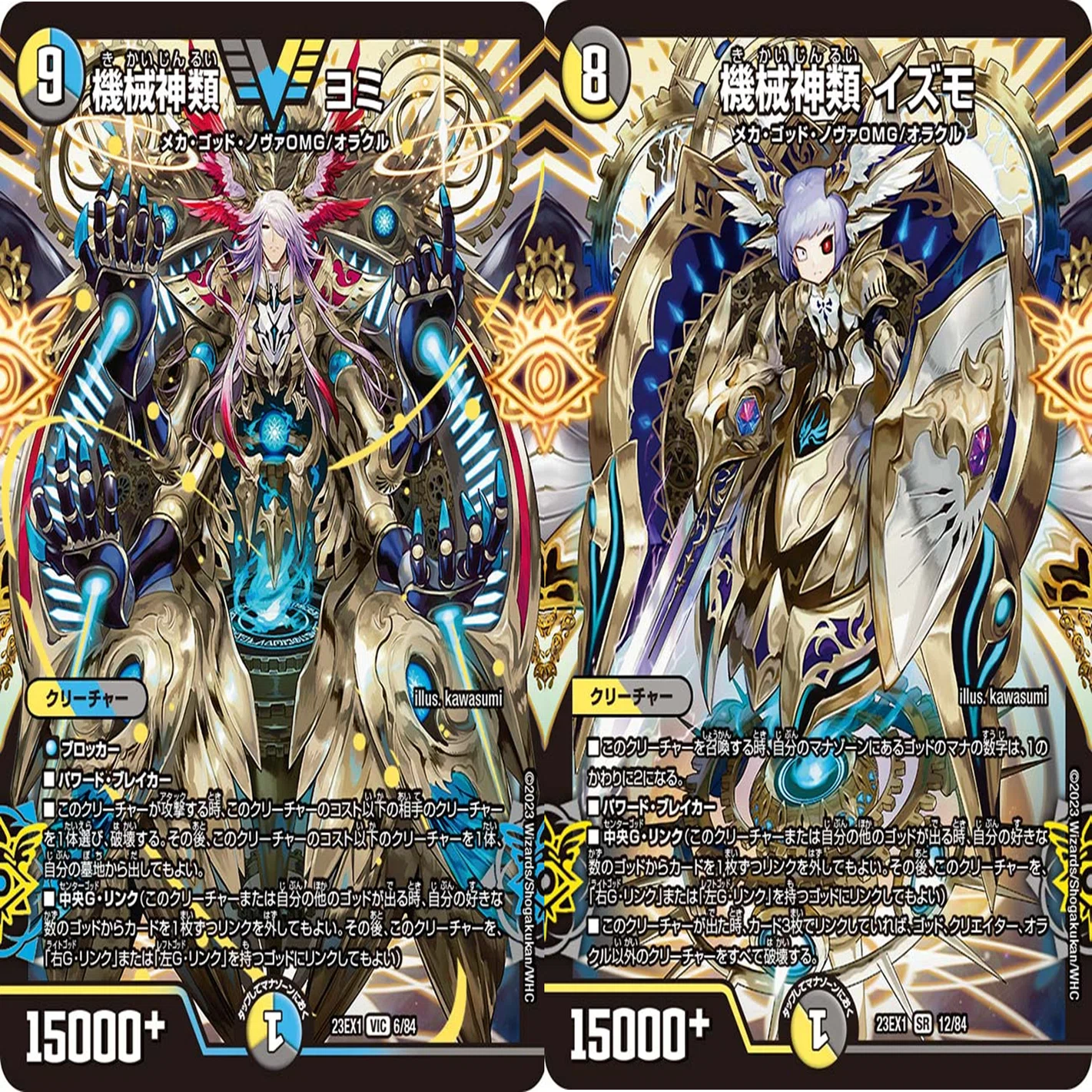 要素もりもりな破壊神【邪眼破壊神デスアポロヌス・ドラゲリオン】｜スフロ