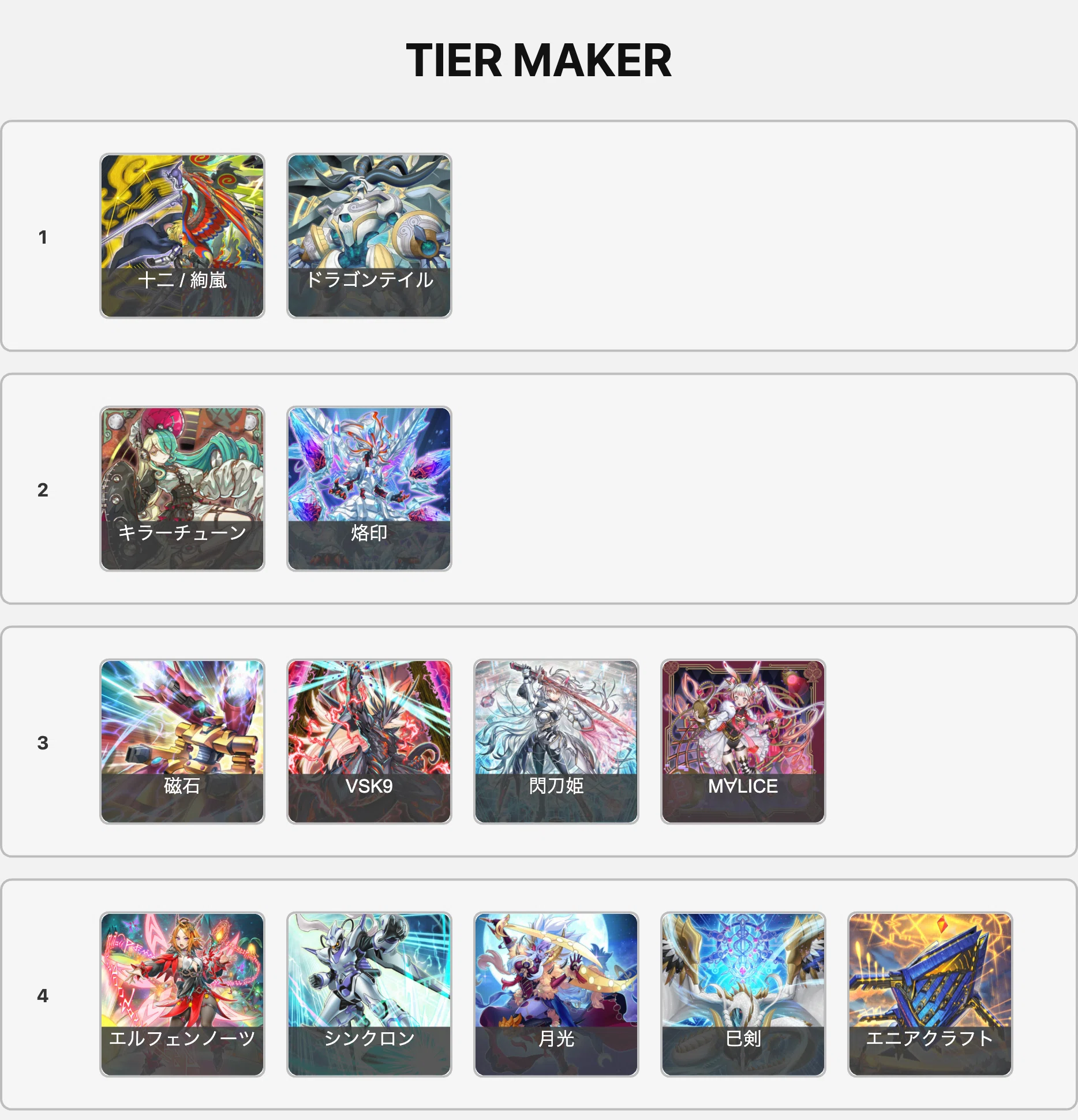 遊戯王マスターデュエル】2026年7月環境初心者向けおすすめデッキ紹介