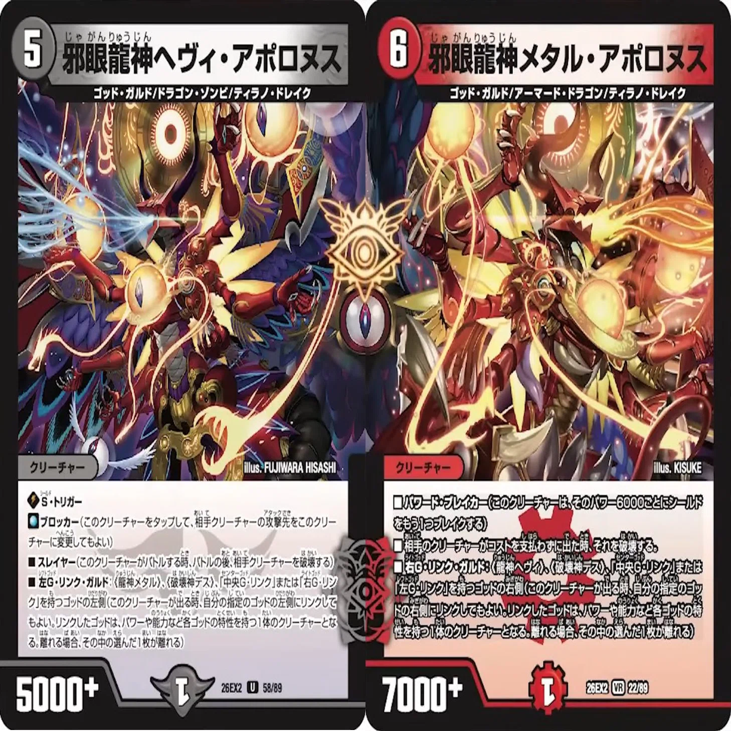 要素もりもりな破壊神【邪眼破壊神デスアポロヌス・ドラゲリオン】｜スフロ