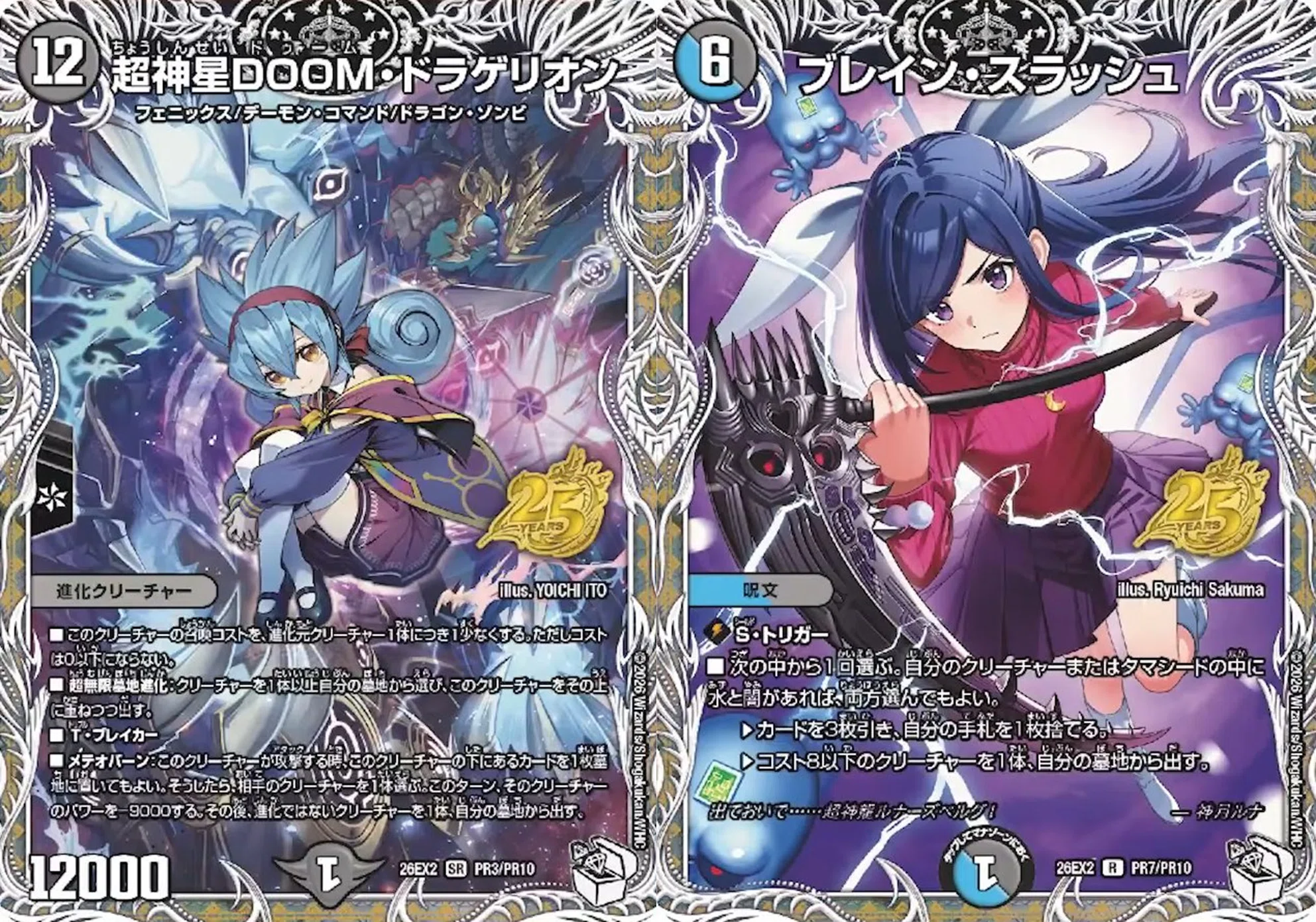 要素もりもりな破壊神【邪眼破壊神デスアポロヌス・ドラゲリオン】｜スフロ