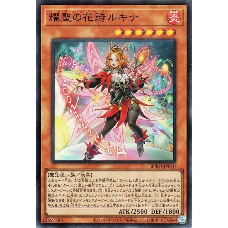 遊戯王マスターデュエル】2026年7月環境初心者向けおすすめデッキ紹介