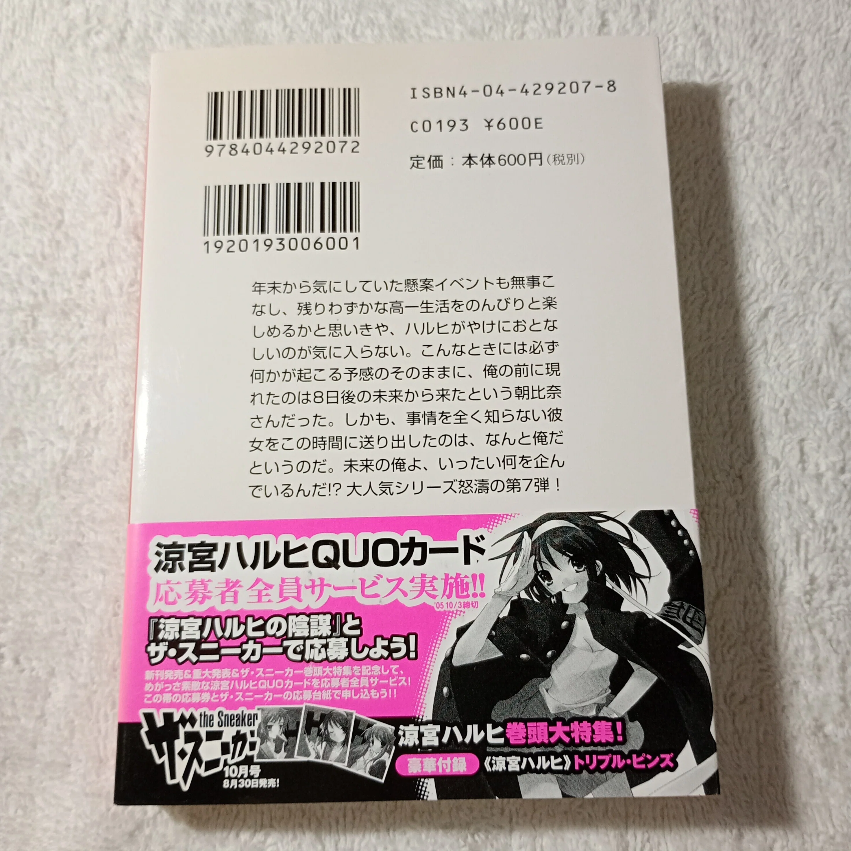涼宮ハルヒシリーズ 全巻初版帯付きコレクション｜ひろし#英語