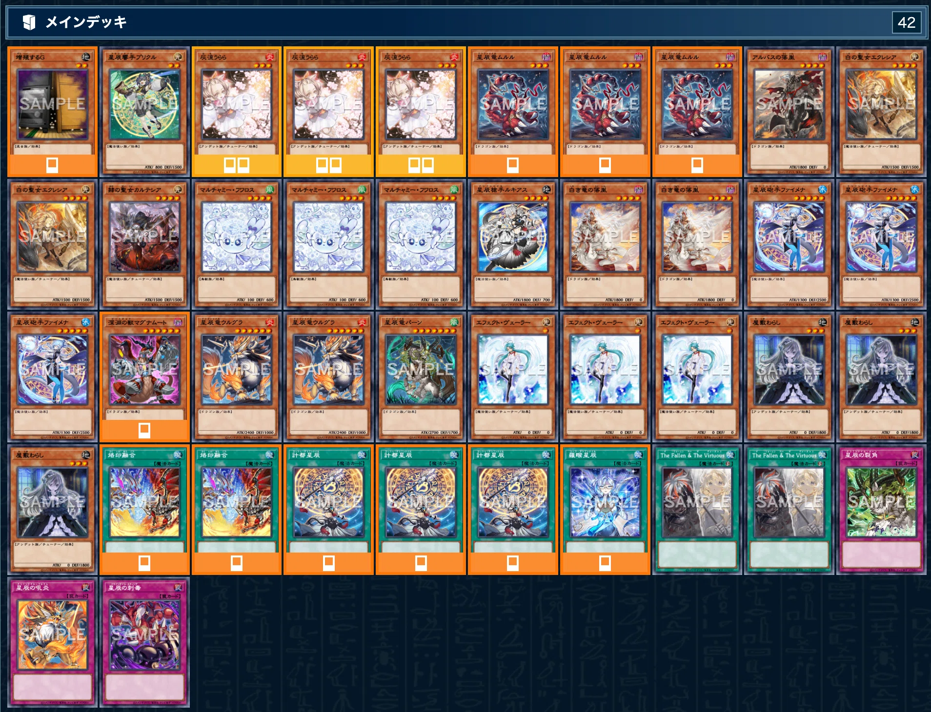 遊戯王マスターデュエル】2026年7月環境初心者向けおすすめデッキ紹介