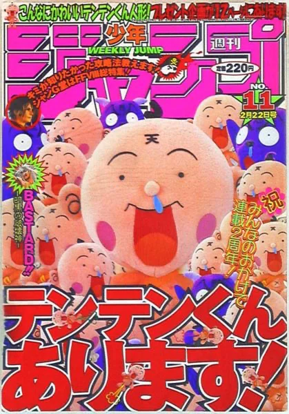 小栗忠順の子孫がジャンプギャグ漫画家になったワケ⑯ 『テンテンくん