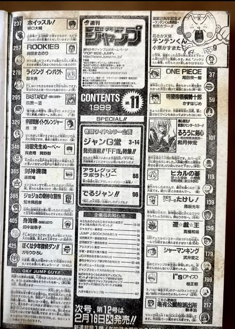 小栗忠順の子孫がジャンプギャグ漫画家になったワケ⑯ 『テンテンくん