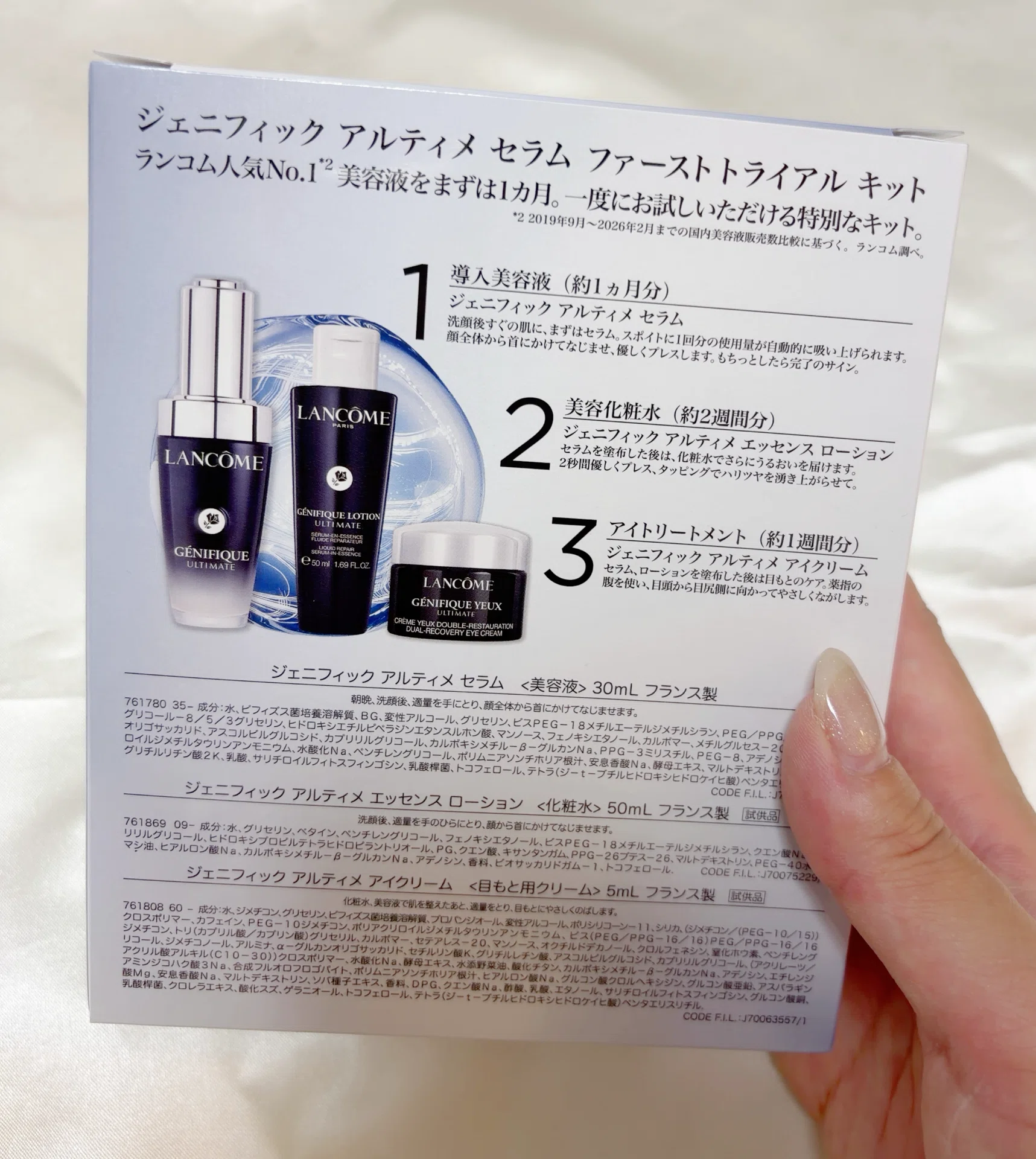 導入美容液レビュー】化粧水の前に1本。ランコムを使って、導入美容液