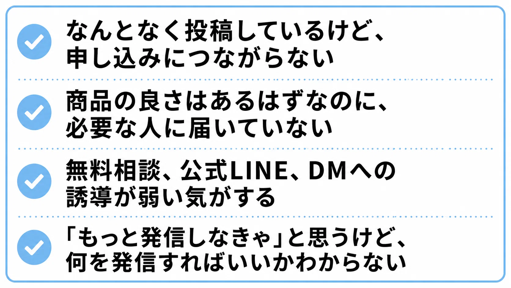 商品はあるのに売れない」を1ヶ月で卒業するためのThreads発信&導線
