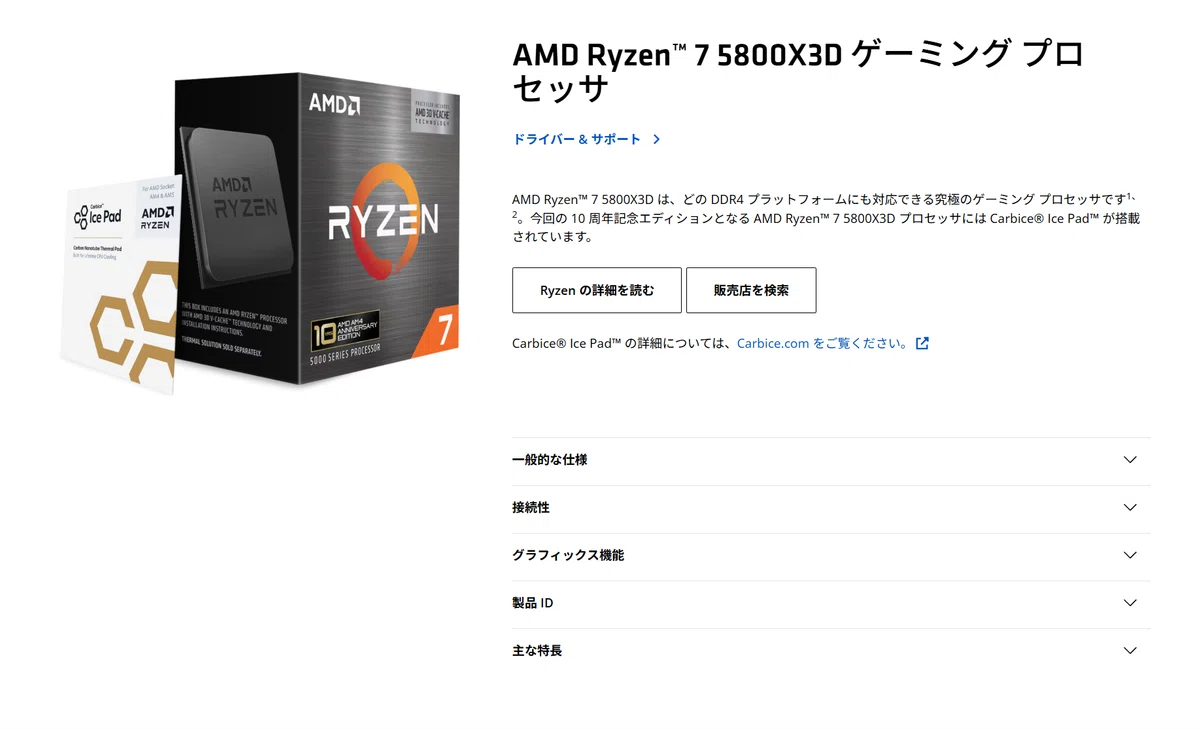 新製品まとめ】2026年6月に発売された自作PCパーツ関連の新製品を一挙