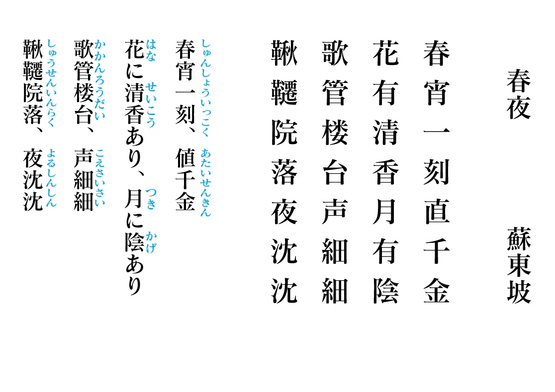 日本語で書かれた漢詩のスゴイ本｜内藤銀ねず