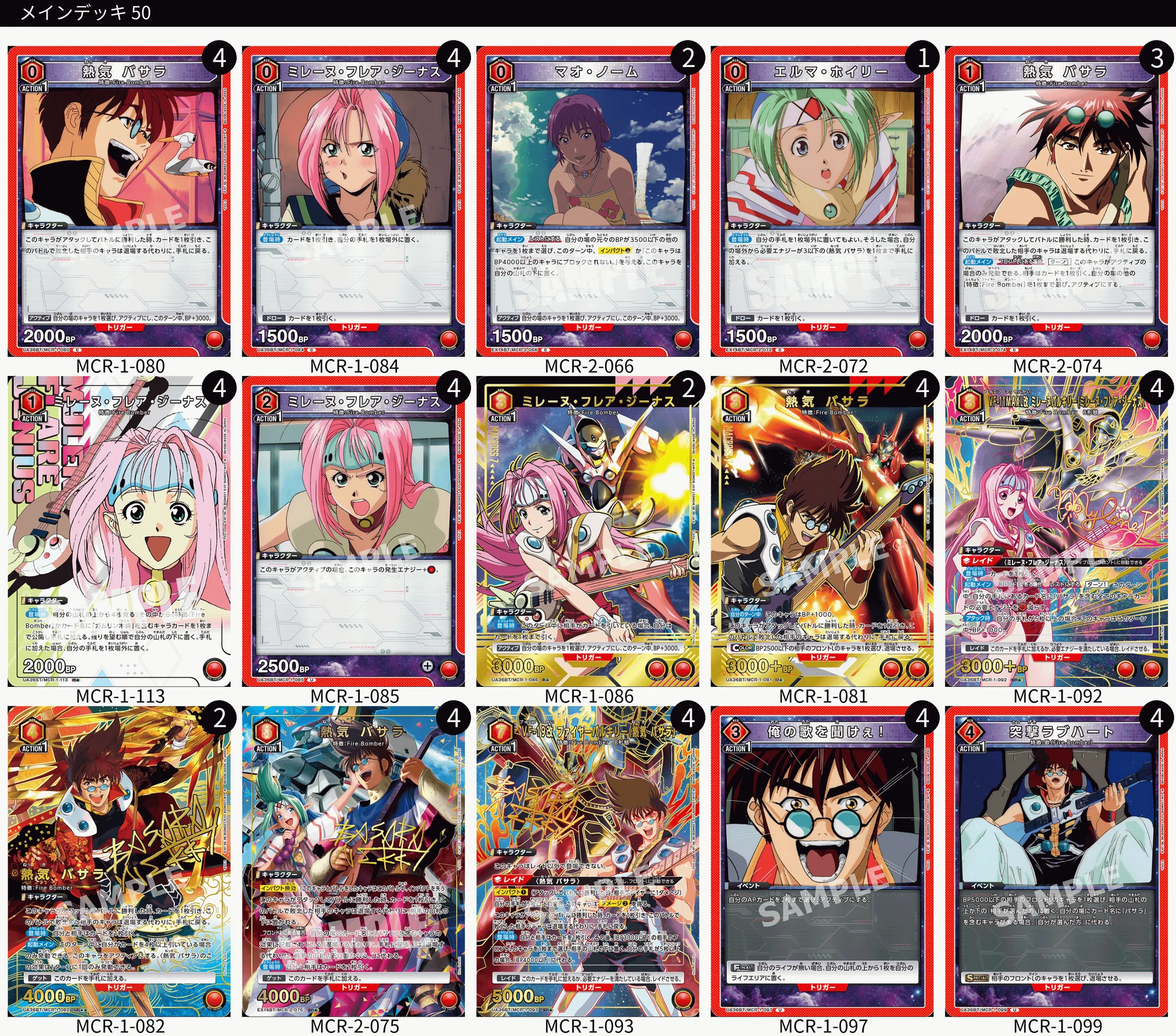 ユニオンアリーナ】 マクロス 🟥ファイヤーボンバー考察|Lui ユニオンアリーナ】 マクロス 🟥ファイヤーボンバー考察|Lui
