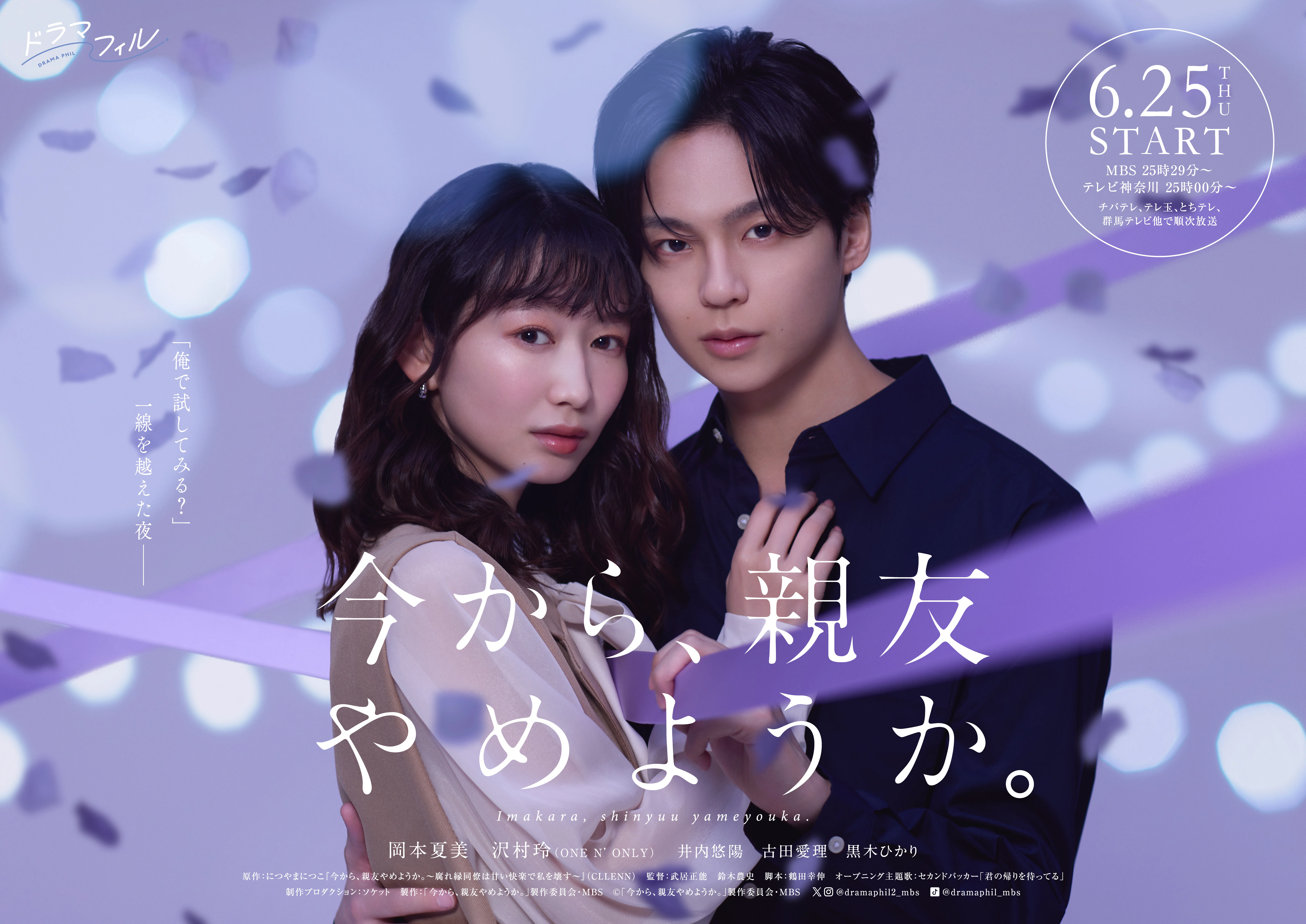 沢村玲（ONE N' ONLY）「アーティストでも俳優活動でも、表現力が高い