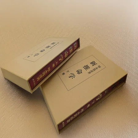増永篤彦（三命方象）著者紹介｜立命学舎 山内 浩嗣