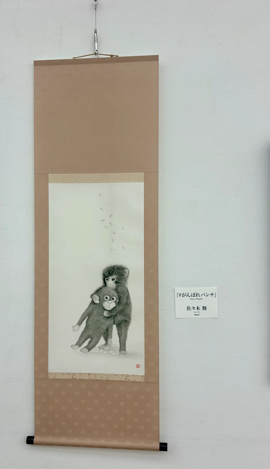 日本の書展」&「国際墨画会展」2026〜国立新美術館〜｜Yayoi Fujikura