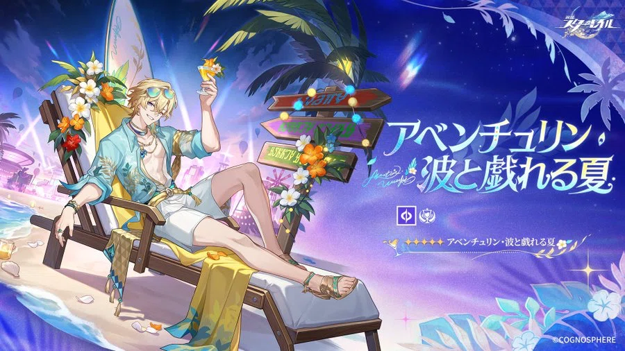 スターレイル、ロビンB2タペストリーアニメキャラクター イラスト 水色髪 紫衣装 崩壊：スターレイル ロビンの水着について｜アカ