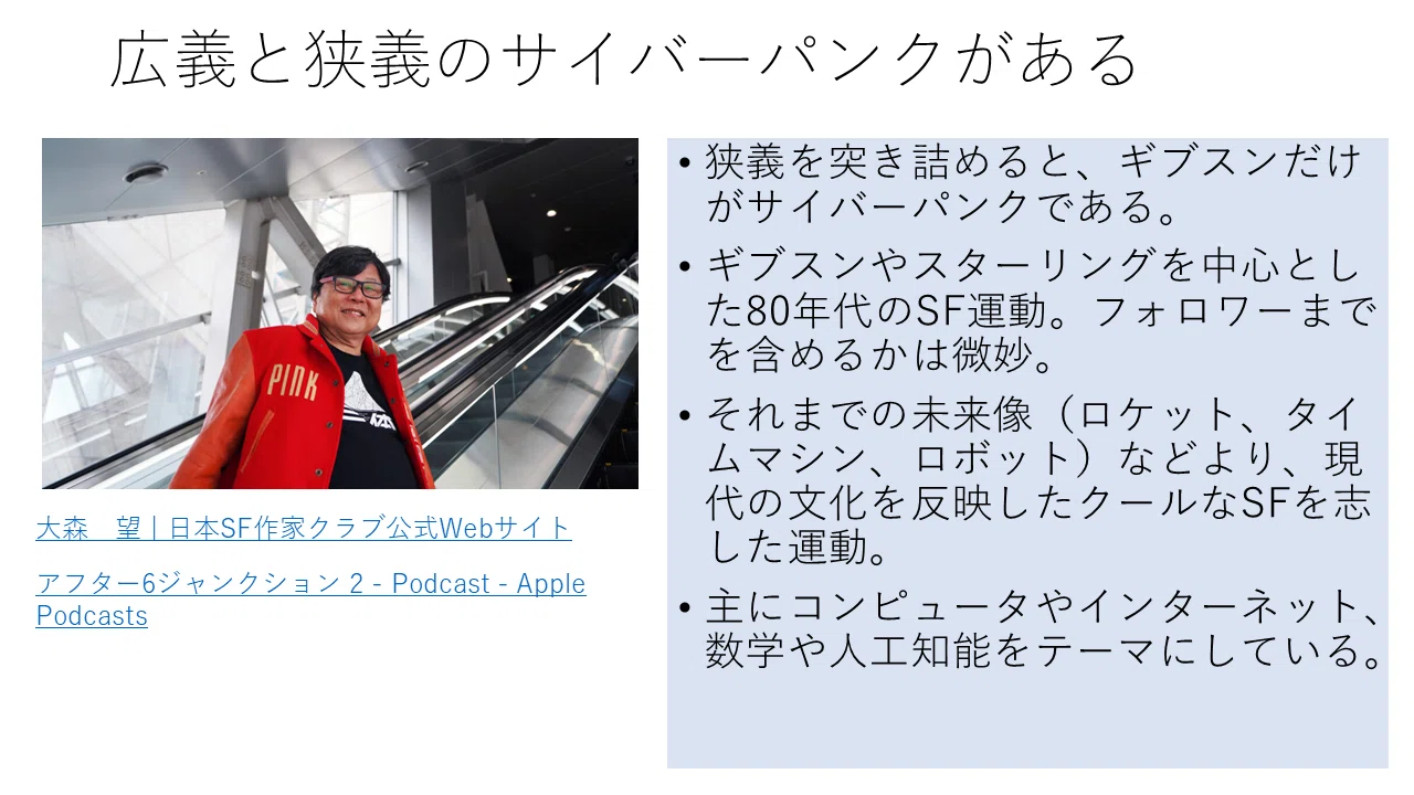 今更だが、「サイバーパンク」とは何なのか。｜Negiman