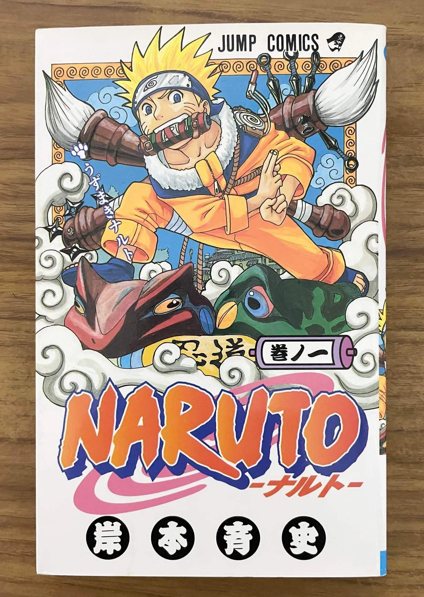 小栗忠順の子孫がジャンプギャグ漫画家になったワケ⑯ 『テンテンくん
