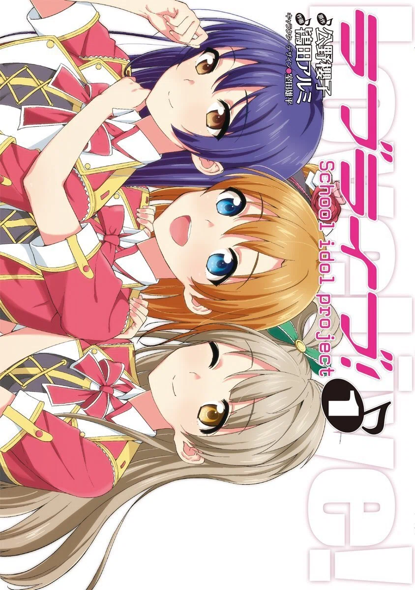 7/13まで【🉐半額セール‼️PR】📚100冊以上 KADOKAWA ラブライブ