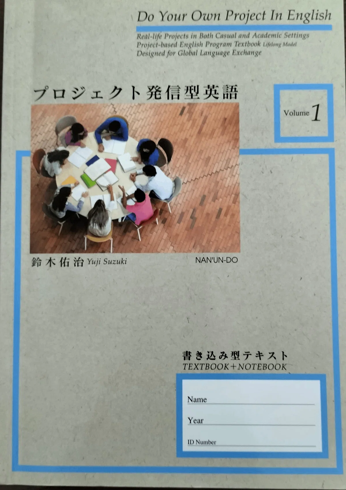 実物提示教育 英語版 初版 4枚 USG 実践解説）「プロジェクト発信型英語プログラムProject-based English