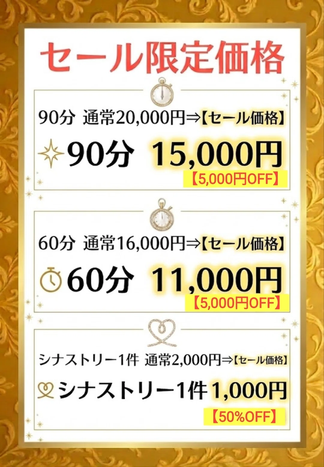 🚩初！鑑定割引セール！】2026.7～8月限定！─西洋占星術＊インド