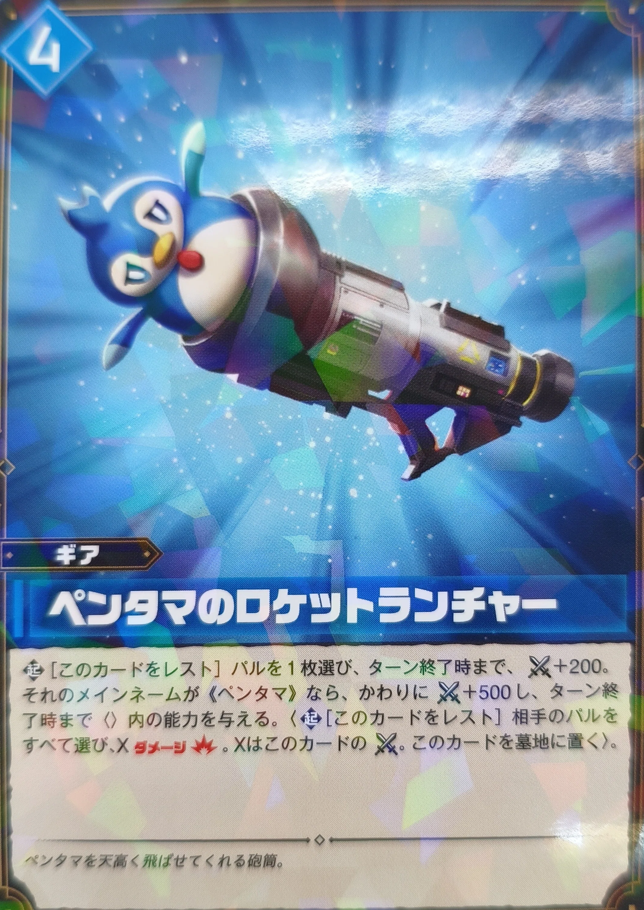 パルワールドカードゲーム 判明カードまとめ 青｜シア