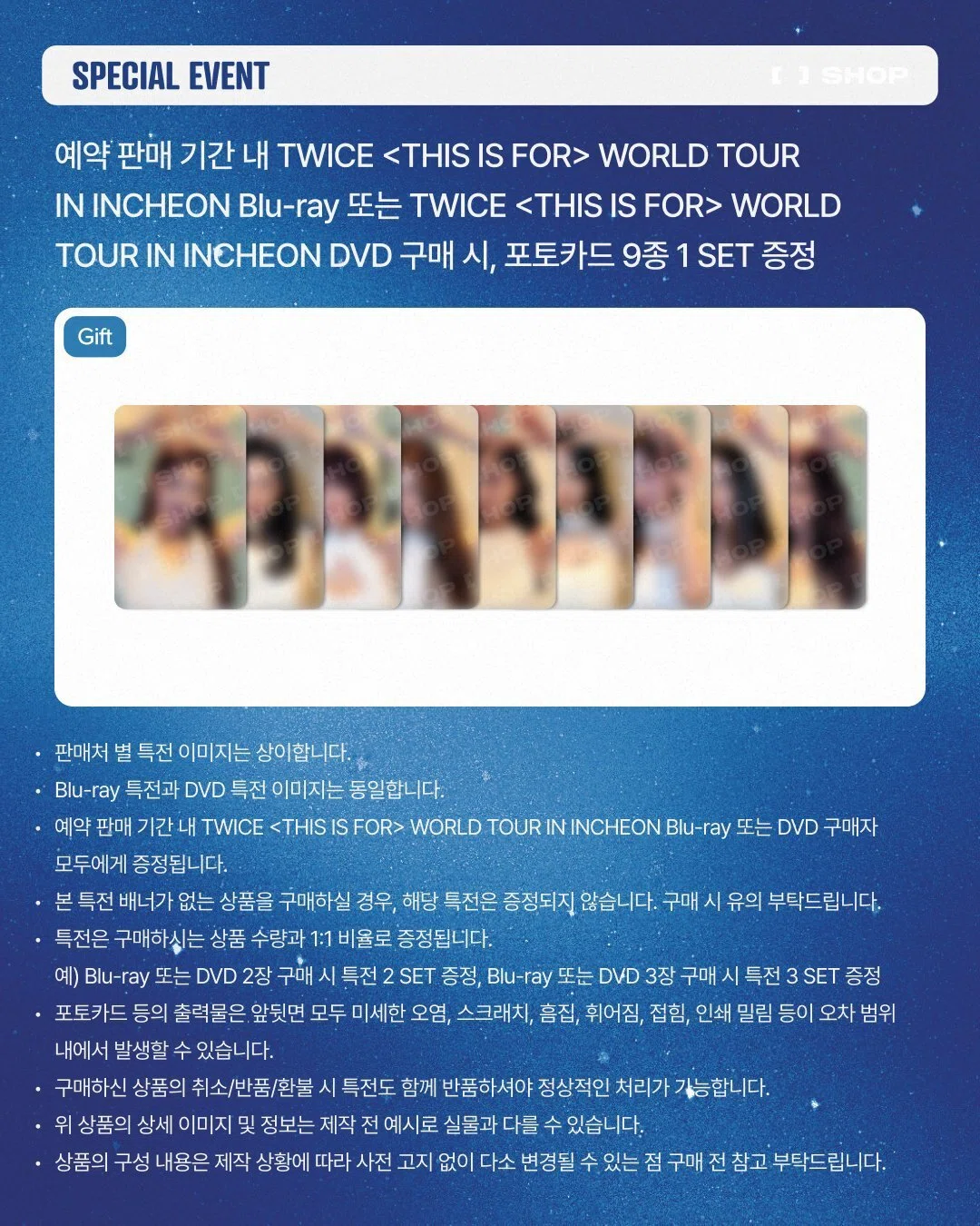 TWICE「THIS IS FOR」仁川公演 Blu-ray＆DVD オンライン販売中